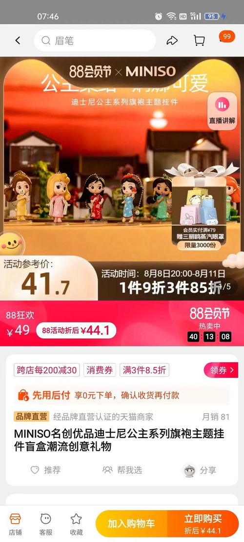 知名品牌緊急道歉并終止合作，日用品市場風(fēng)波再起