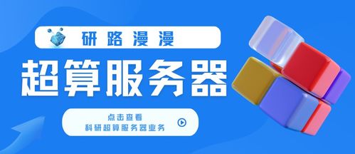 研路漫漫 引領科研服務專業化，助力課題組卓越發展