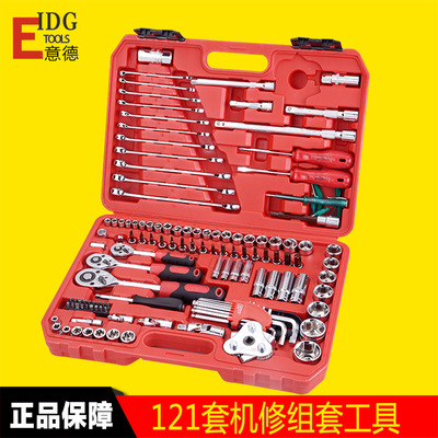 余姚市意德五金工具制造廠 廠家直供121件組套工具，專業(yè)機(jī)修與汽修之選