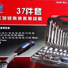 37件套套筒工具 機(jī)修組合工具的價格、批發(fā)與廠家選擇指南